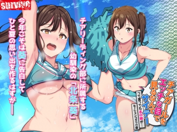 那个说用肮脏的眼神看着啦啦队很恶心的女孩&hellip;&hellip;